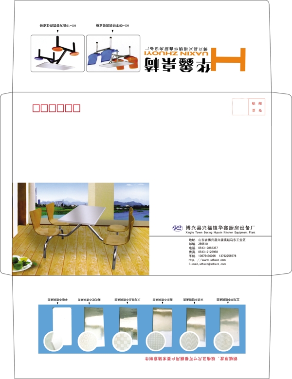 信封