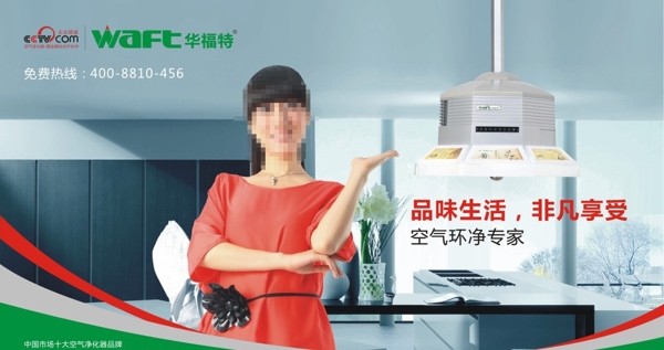 華福特空氣凈化器圖片