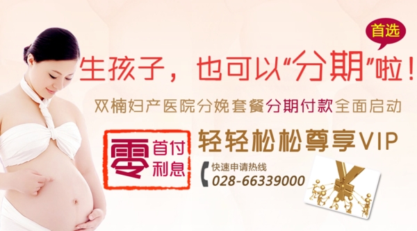 分期付款