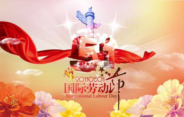 勞動(dòng)節(jié)華表絲綢psd素材