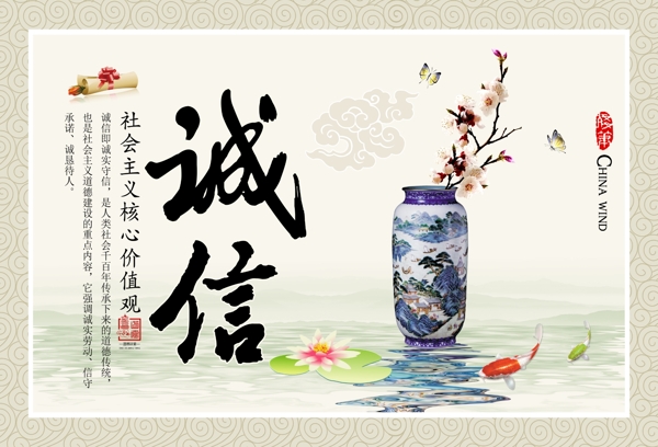 核心價(jià)值觀