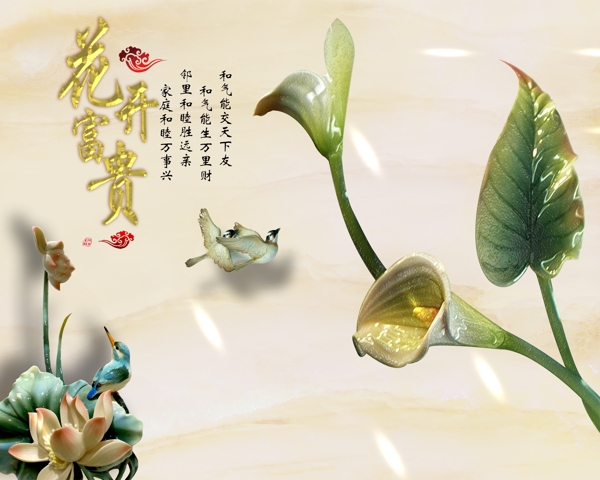 花開(kāi)富貴馬蹄蓮