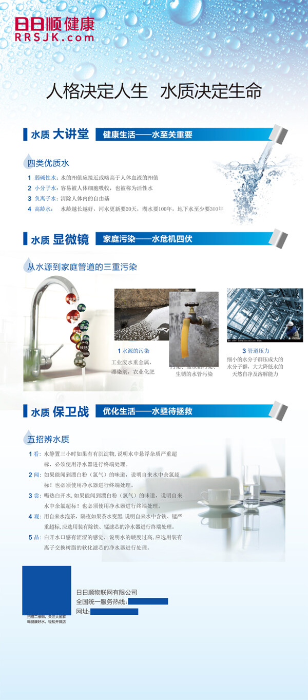 X展架設(shè)計