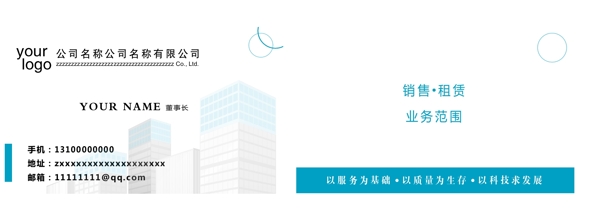 企業(yè)名片