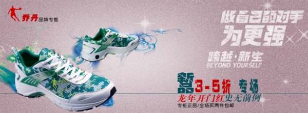 男鞋海報(bào)