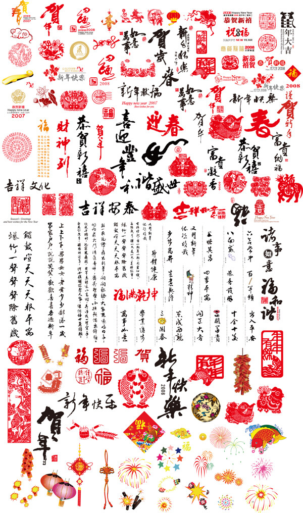 2008賀卡喜慶元素1