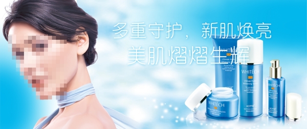 淘寶化妝品海報