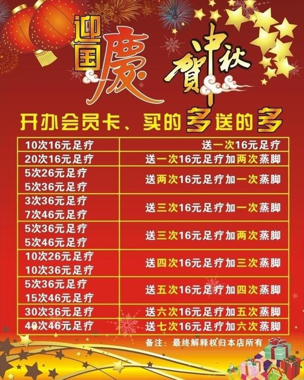 足博士價格展板圖片
