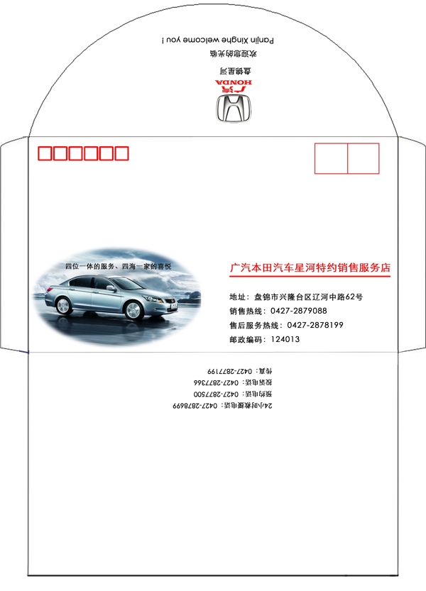 雅閣信封