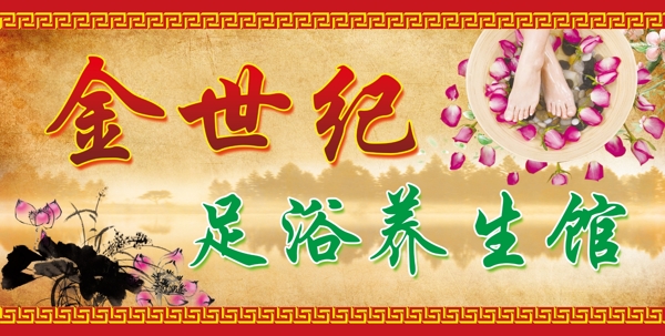 足療足浴門頭圖片