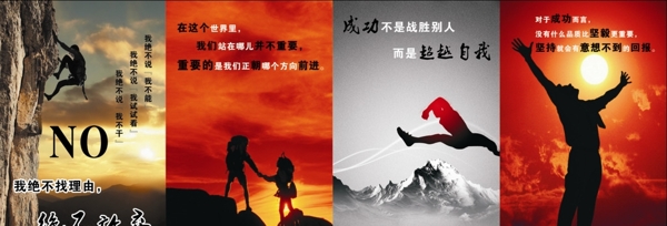 勵志標(biāo)語海報
