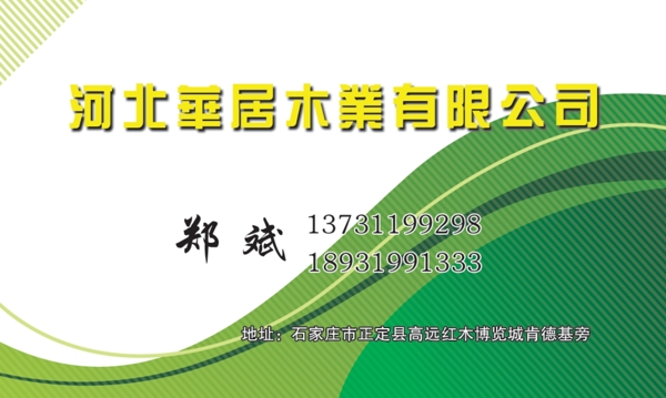 華居木業(yè)圖片