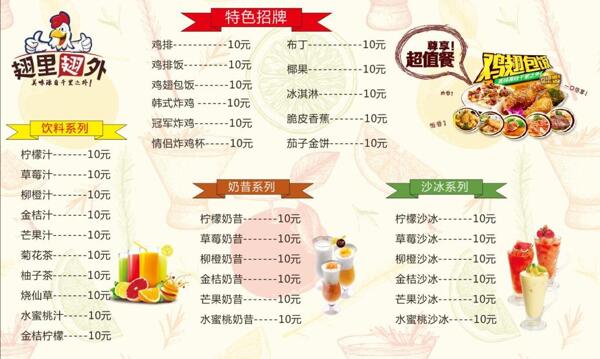 美食菜單