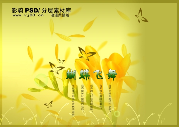 夢幻背景psd素材