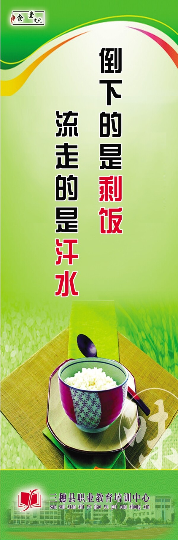 食堂文化圖片