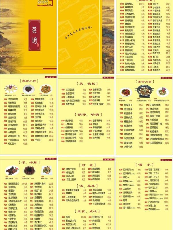 菜單圖片
