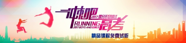 高考冲刺