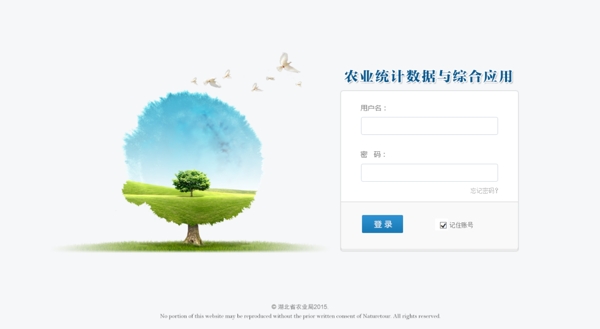 登陸