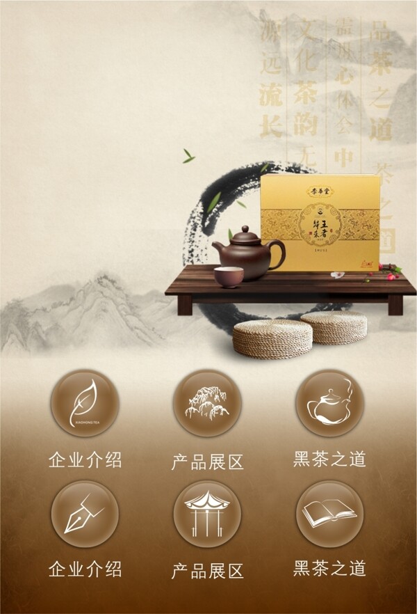 茶業(yè)網(wǎng)站手機(jī)