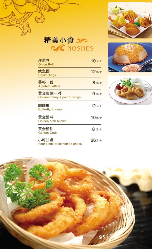 菜譜圖片