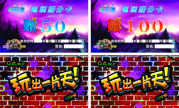 電玩卡