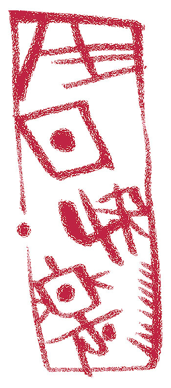 藝術字