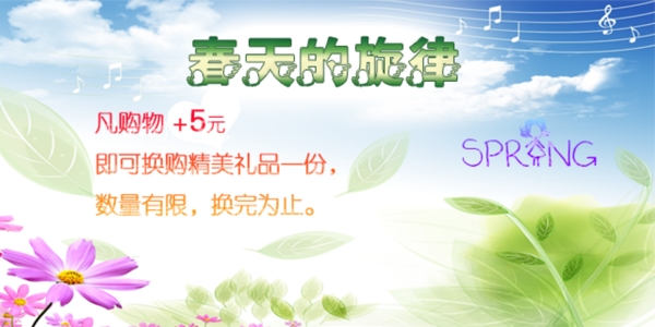 春天的活動(dòng)圖640320
