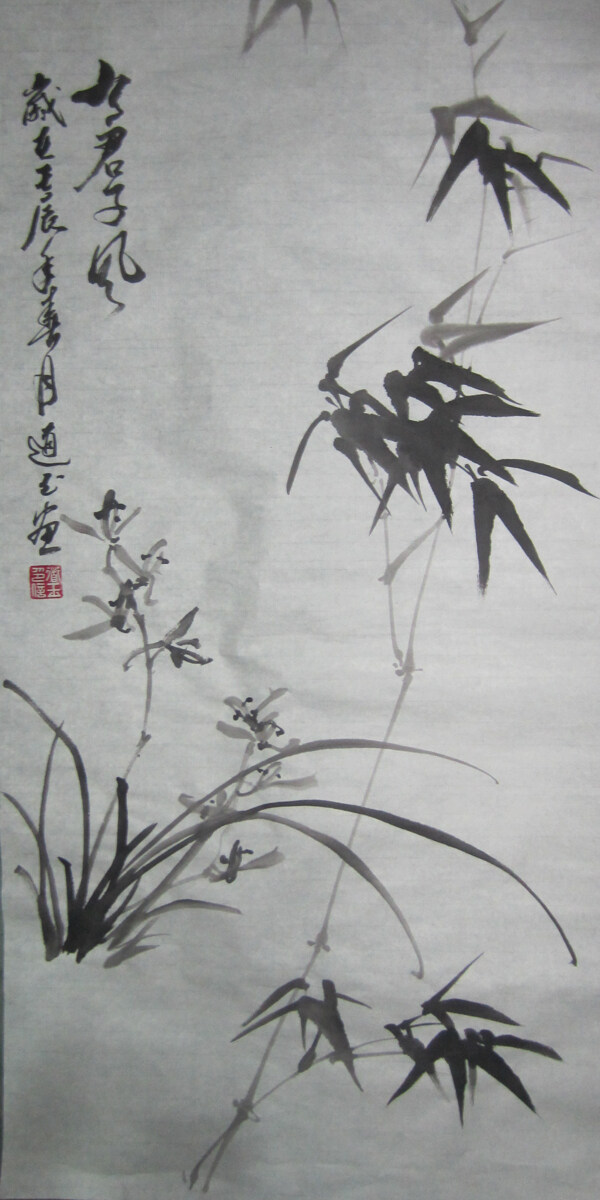 兰竹图图片