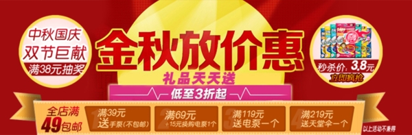 淘寶促銷海報(bào)