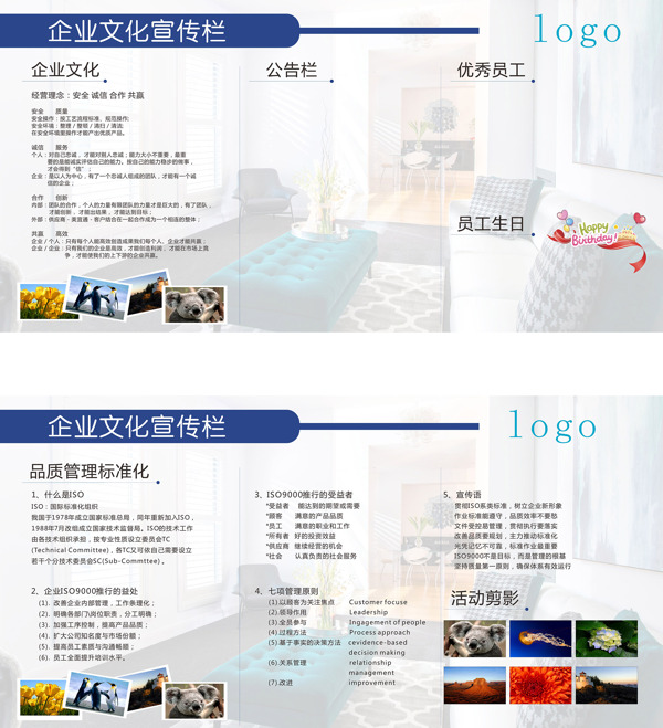宣傳欄文化宣傳海報(bào)企業(yè)宣傳