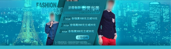 男裝海報