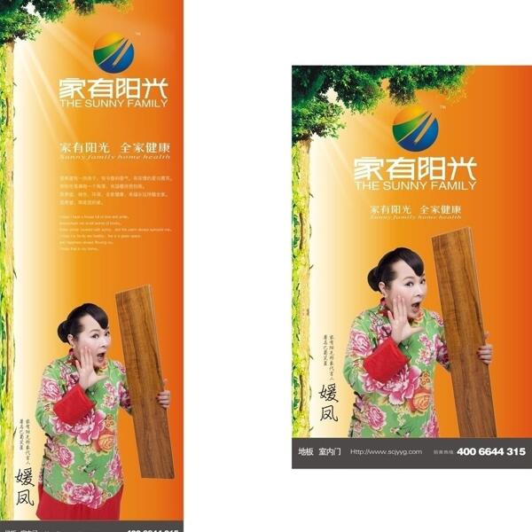 家有陽光圖片