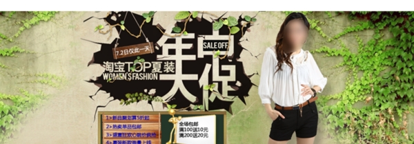 淘寶氣質(zhì)女裝海報(bào)
