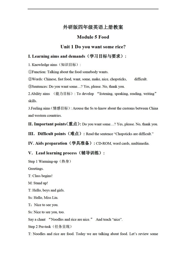 四年級上英語上冊教案module5unit1