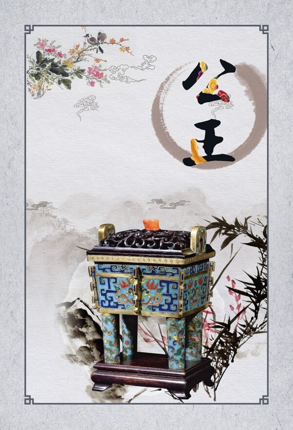 廉政文化