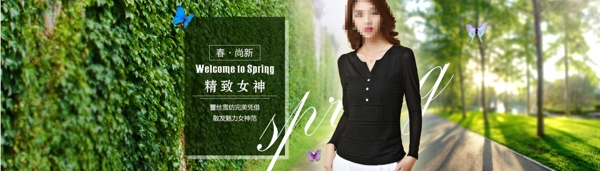 夏季女裝海報(bào)