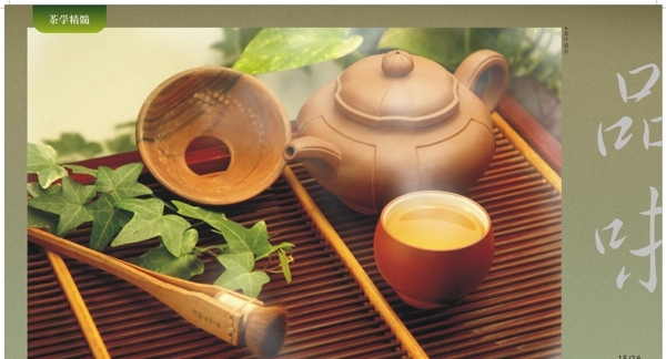 煮茶茶具圖片