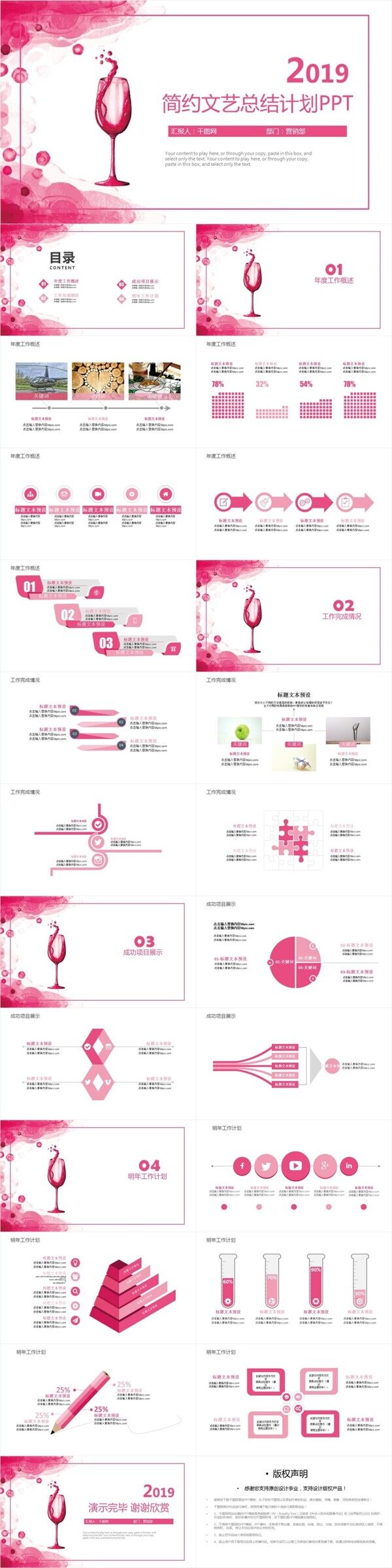 水彩風(fēng)文藝總結(jié)報告PPT模板