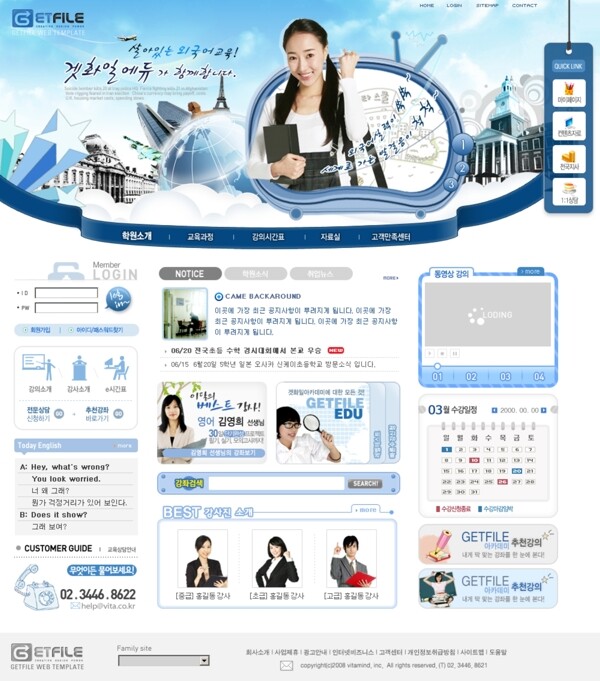 蓝色IT科技教育网页