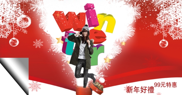 淘寶店鋪冬季服裝廣告圖片