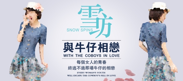 淘寶雪紡女裝