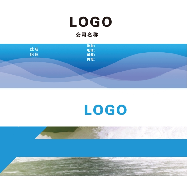 名片设计模版