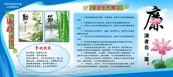 廉政企業(yè)文化