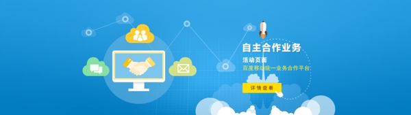 科技banner