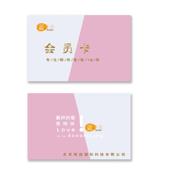 簡(jiǎn)潔大方精美會(huì)員卡卡片
