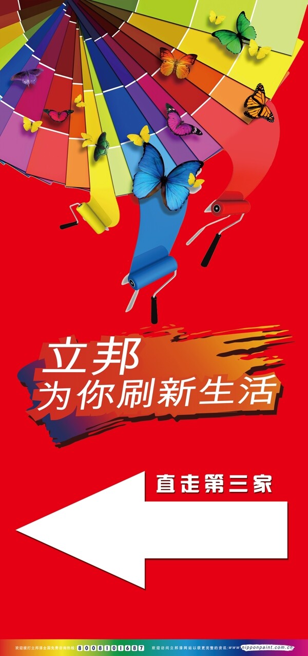 立邦漆圖片