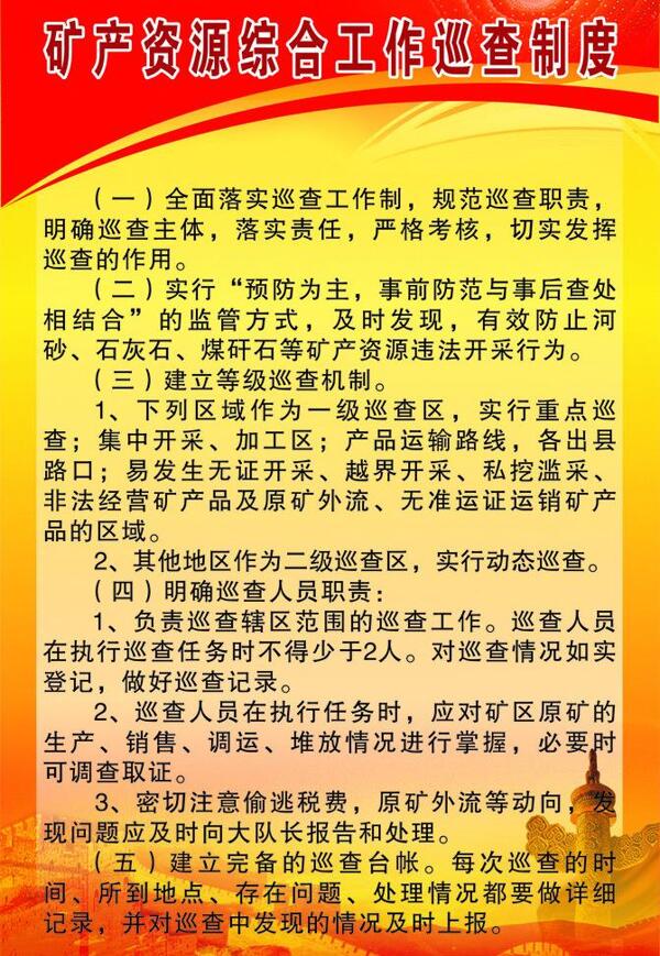 制度圖片