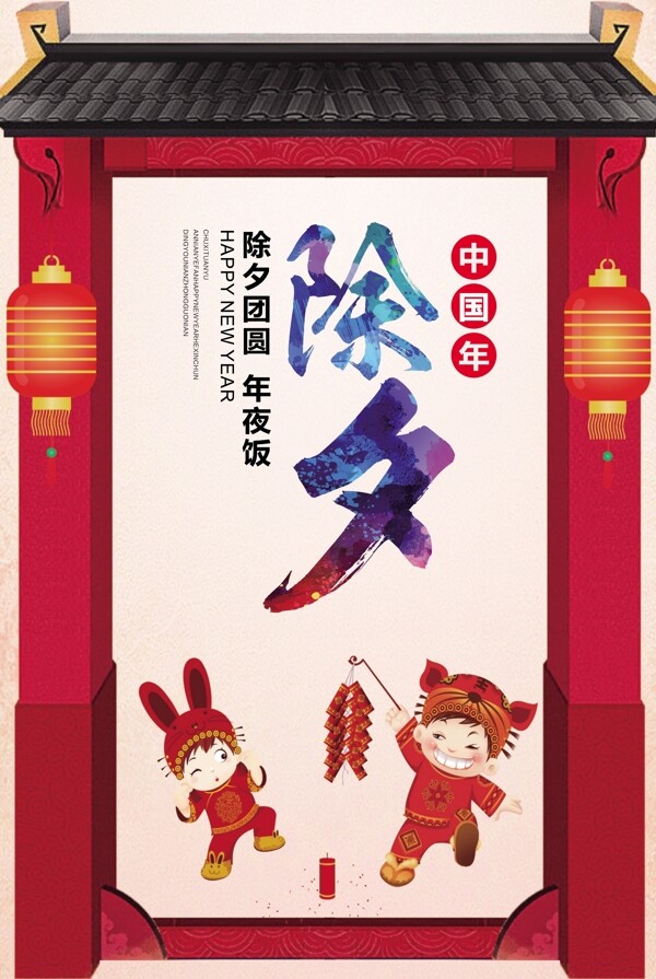 新春鞭炮圖