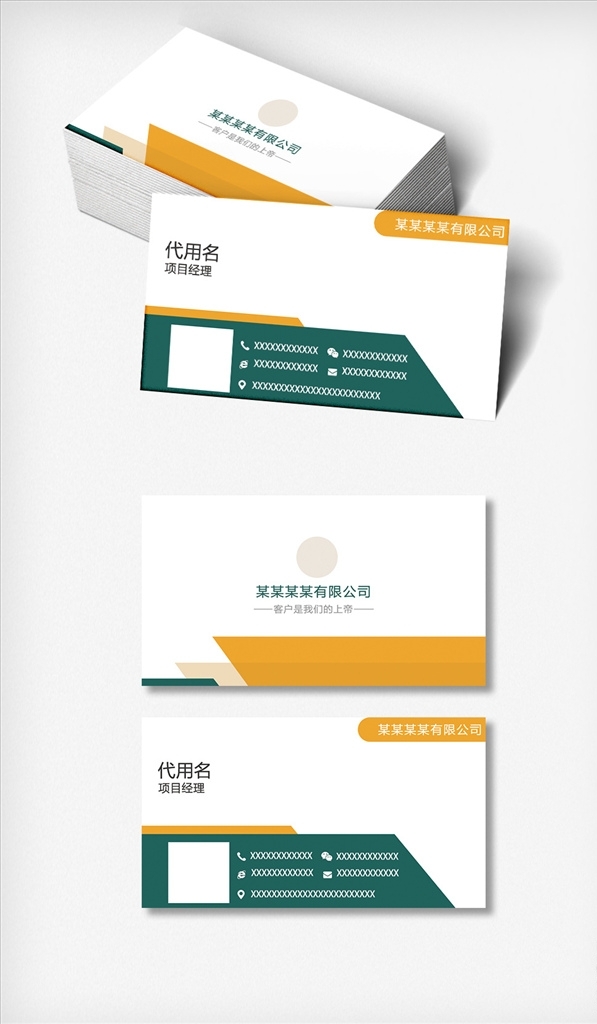 名片