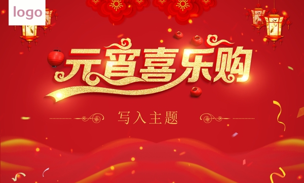元宵汽車促銷